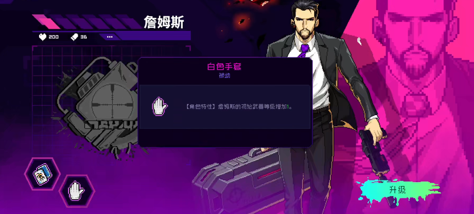 霓虹深淵無限詹姆斯強度如何 詹姆斯技能介紹及強度評測截圖
