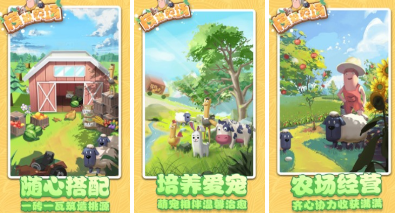 2022有沒(méi)有一款養(yǎng)雞然后賣(mài)雞蛋的游戲