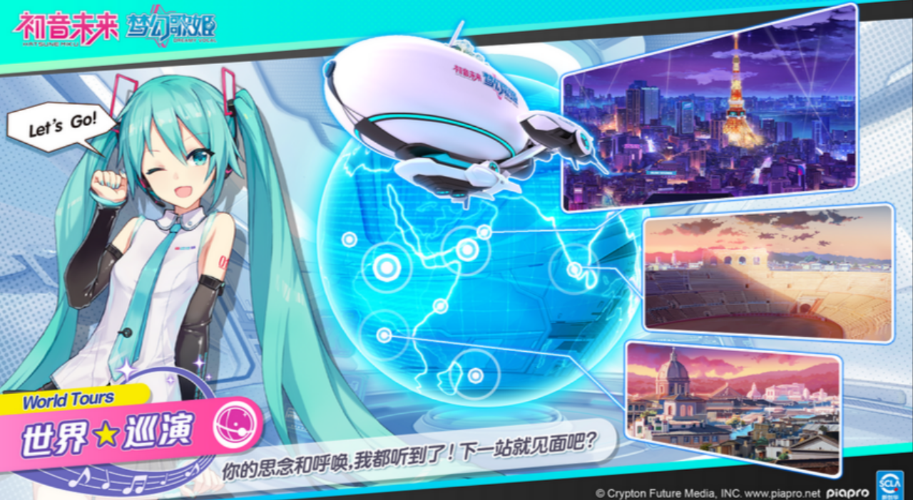 2022初音未来游戏下载大全