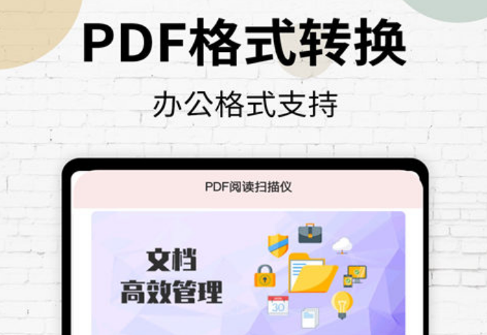 2022阅读pdf文件的软件有哪些