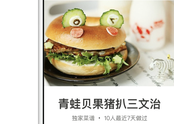 幼儿园带量食谱app下载2022 幼儿食谱软件哪个好用截图