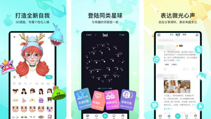 2022真实免费的交友app有哪些 最新免费交友类应用推荐截图