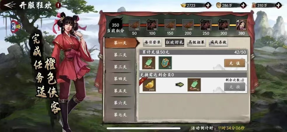 新射雕群俠傳緣值有什么用 新射雕群俠傳緣值用法介紹截圖