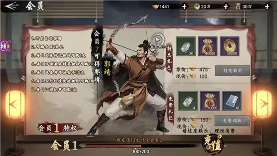 新射雕群侠传怎么传承 新射雕群侠传传承方法介绍截图