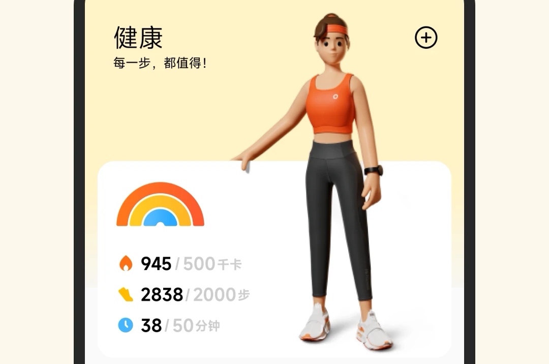运动跑步app哪个好2022 十大运动跑步app截图