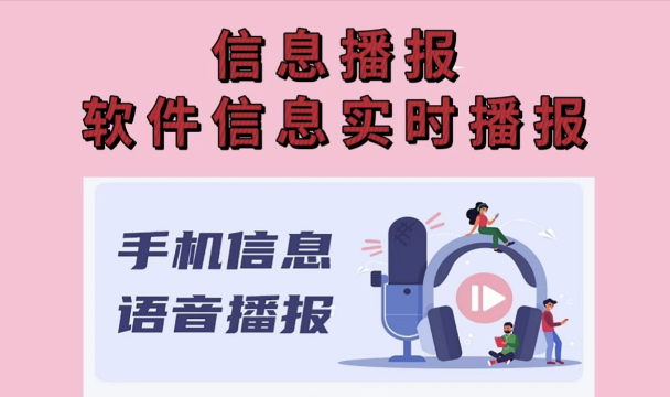 语音助手app下载2022 语音助手软件有哪些截图