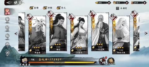新射雕群侠传之铁血丹心侠客品质有几种 侠客品质获取途径汇总截图