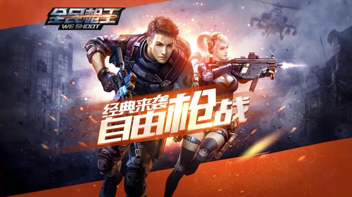 2022射击训练游戏排行榜 好玩的射击题材手游合集截图