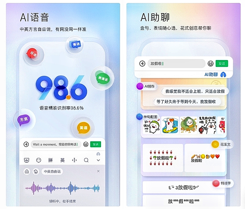 粤语输入法app哪个好2022 免费粤语输入法下载推荐截图