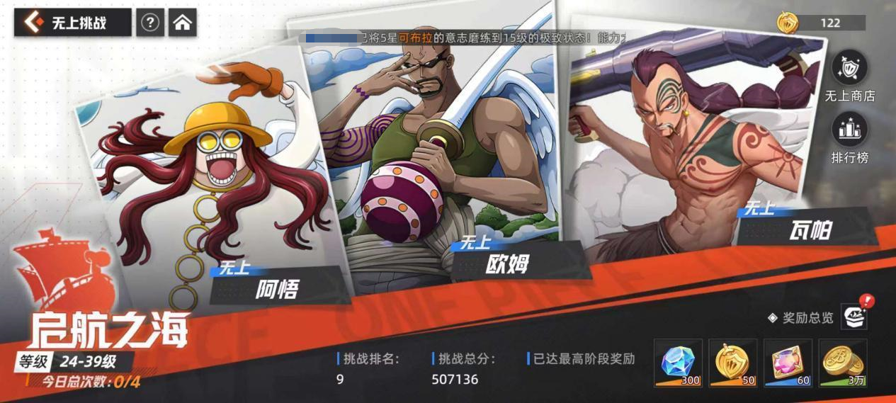 代号伙伴无上挑战怎么打 无上挑战高分攻略截图