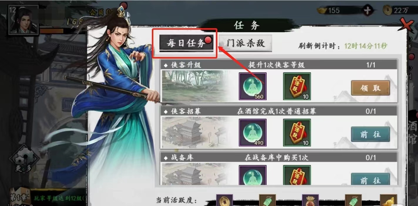 新射雕群俠傳平民攻略 新射雕群俠傳平民前期玩法介紹截圖