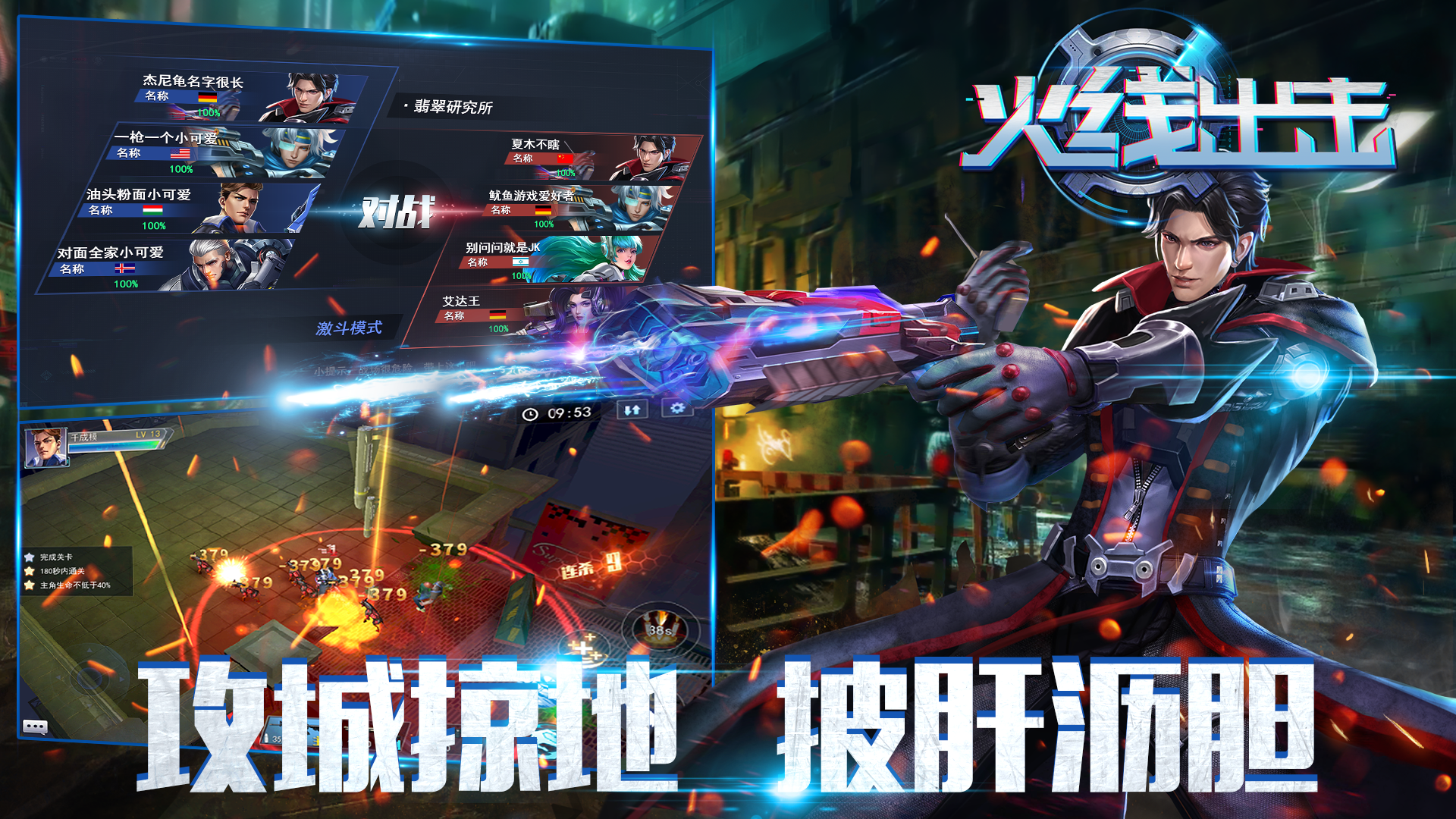 2022年火热的射击枪战游戏