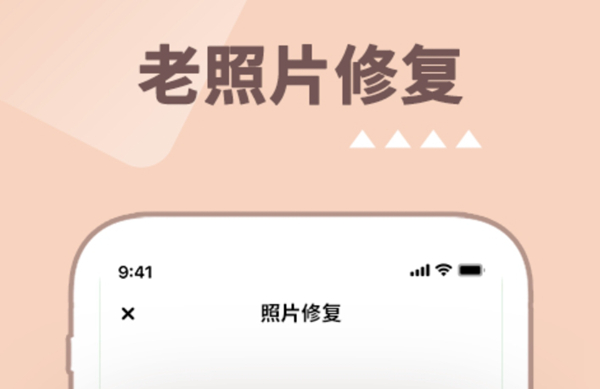 2022有哪些照片還原年輕軟件 時光照片軟件排行榜截圖