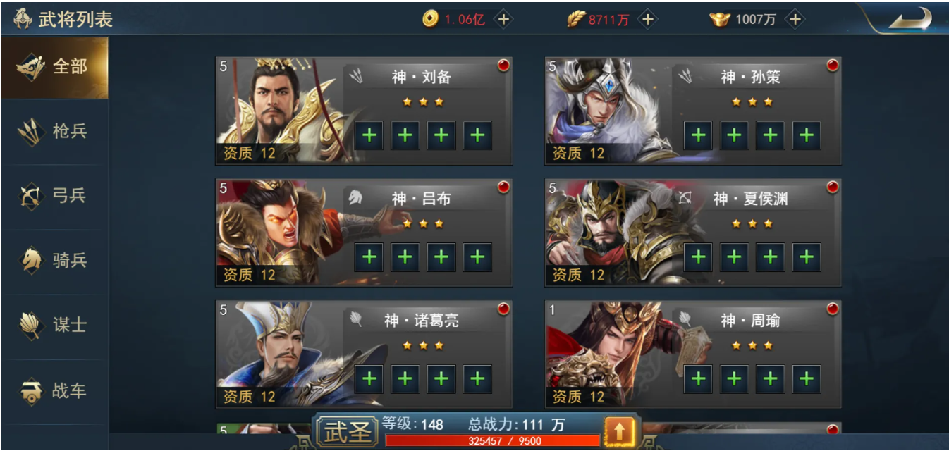 兵法三十七计武将培养攻略 兵法三十七计强力武将培养推荐截图