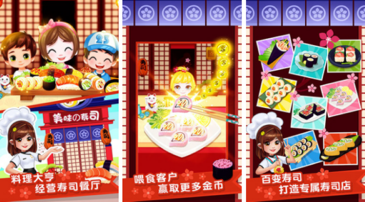 寿司游戏下载推荐2022 流行的寿司手游大全截图