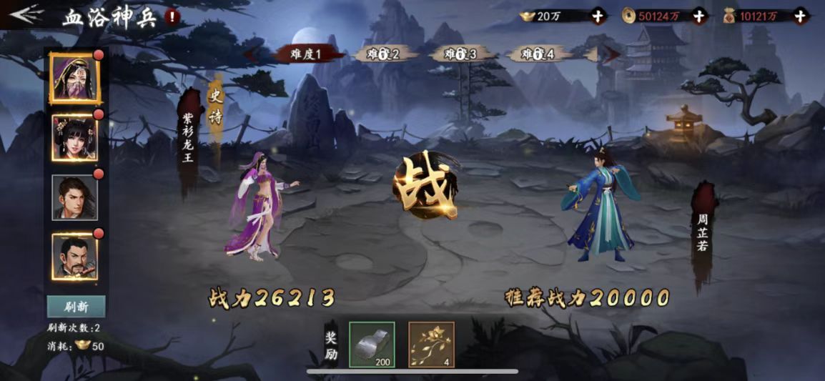 新射雕群俠傳手游兌換碼有哪些 新射雕群俠傳手游兌換碼介紹截圖