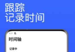 运动间隔计时器app下载推荐2022 运动间隔计时器app排行榜截图