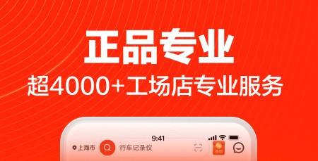 2022有没有修车的软件下载推荐 汽车维修软件哪个好截图