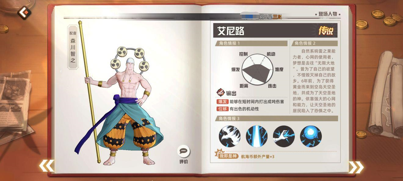 代號(hào)伙伴艾尼路PVE怎么玩 艾尼路PVE玩法詳解截圖