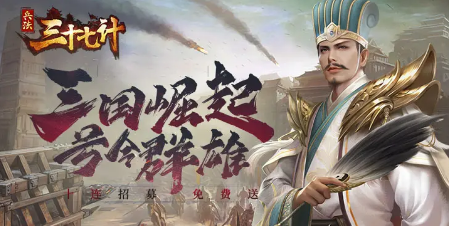 兵法三十七計御魂搭配指南 御魂搭配怎么做截圖