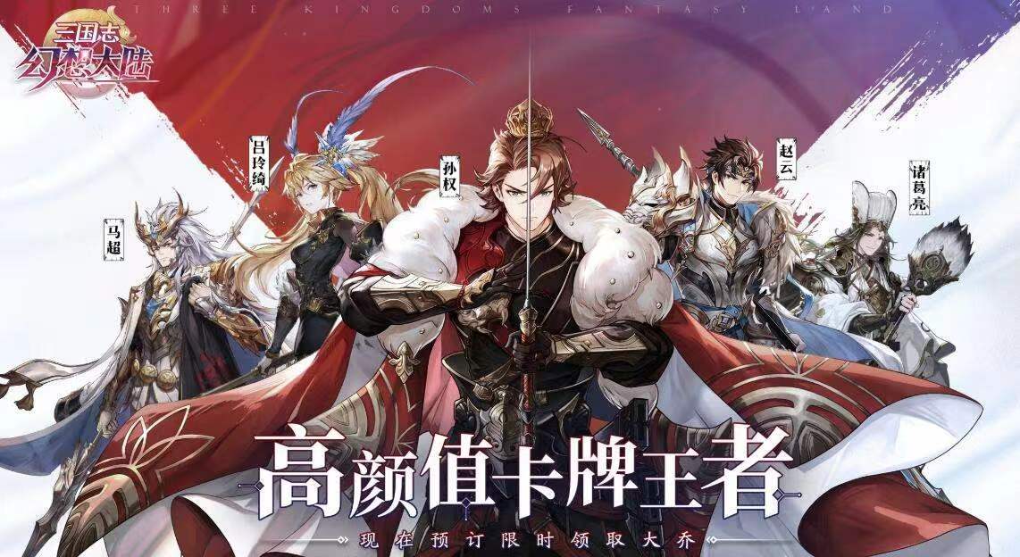 三国卡牌手游排行榜2022