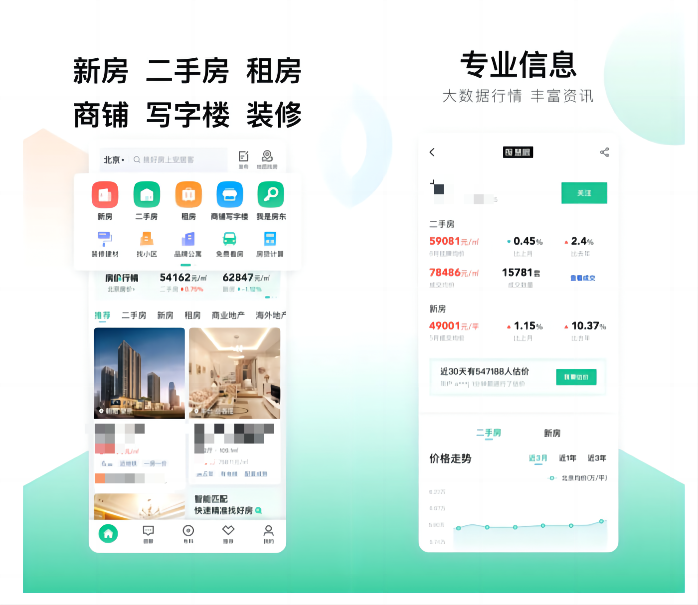 2022长沙租房用哪个app比较好 无中介长沙租房软件排行版截图