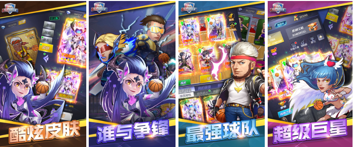 2022有趣的籃球的游戲有哪些