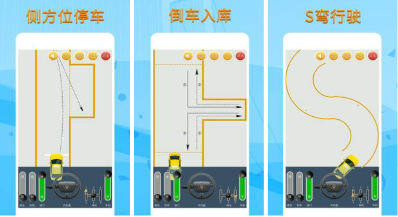 2022真实驾照练车游戏 真实驾照的游戏大全截图