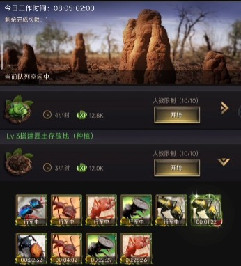 小小蟻國第九章任務(wù)怎么過 小小蟻國第九章主線通關(guān)攻略截圖