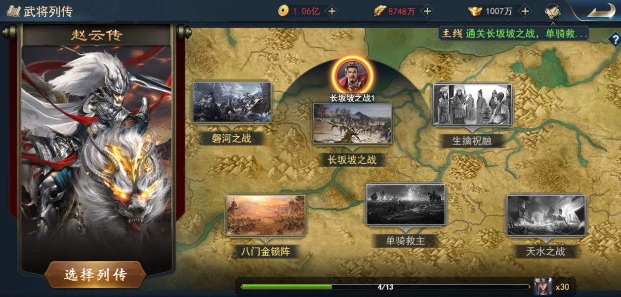 兵法三十七计锦衣夜行攻略详解 兵法三十七计锦衣夜行通关技巧截图