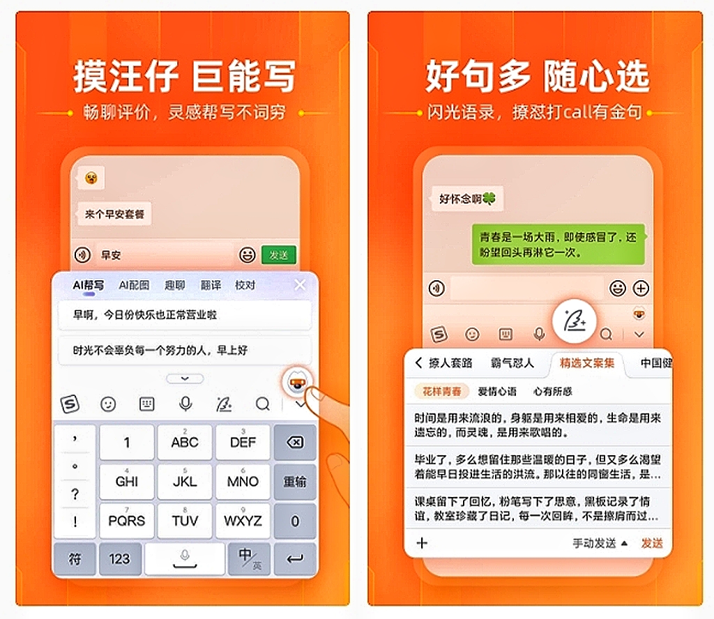 粤语输入法app哪个好2022