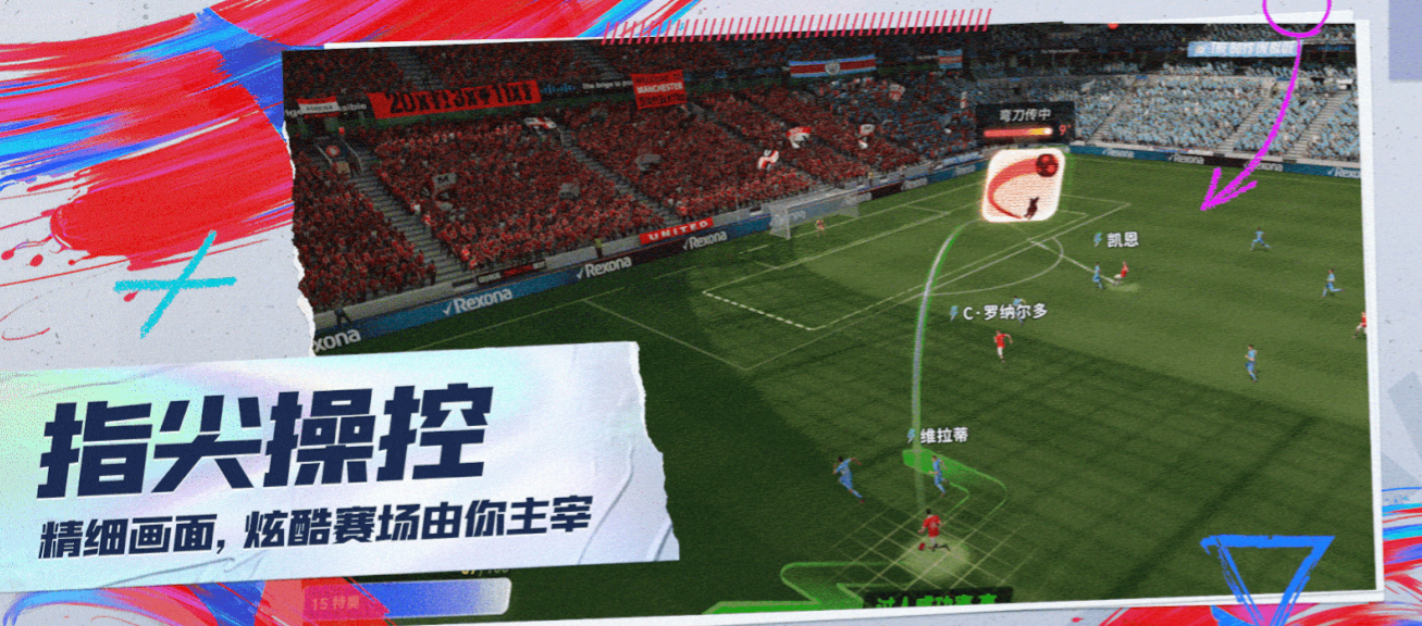 未来足球什么时候上线 未来足球上线时间说明截图