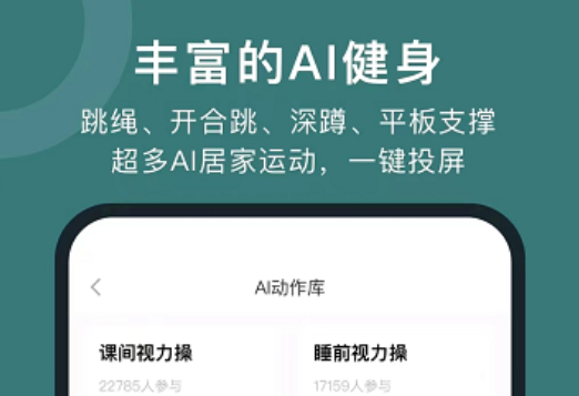 推荐运动下载什么软件好用2022 运动下载软件排行榜截图