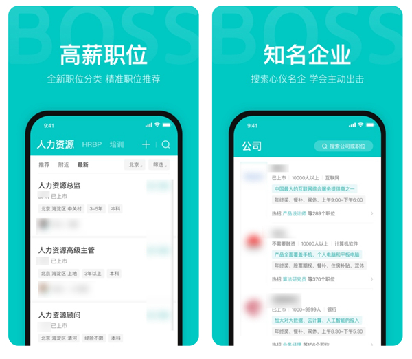 2022在哪个软件找工作比较好用 专业求职软件排行榜截图