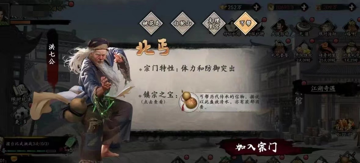 新射雕群俠傳游戲攻略大全 新射雕群俠傳新手入門指南截圖
