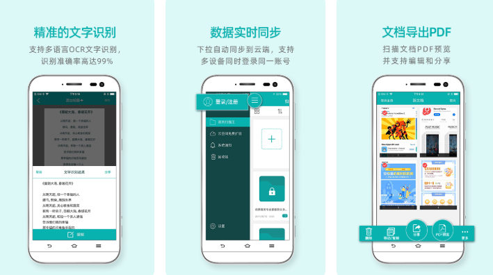 2022照片扫描仪app有哪些 好用的照片扫描仪工具推荐截图