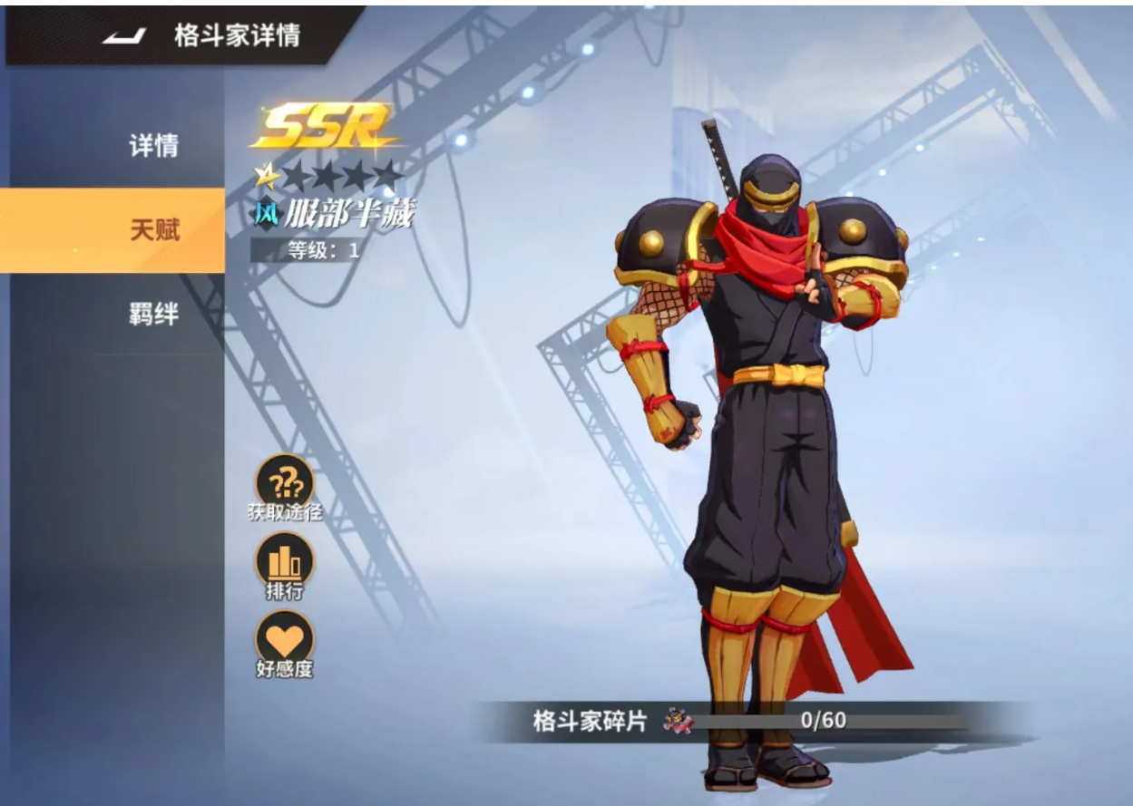 全明星激斗服部半蔵玩法 全明星激斗服部半蔵怎么樣及陣容搭配