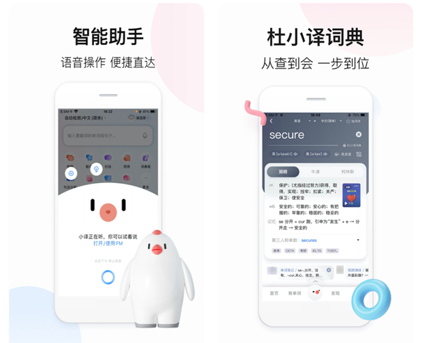 2022有哪些长时间的语音翻译软件 好用的语音翻译软件排行截图