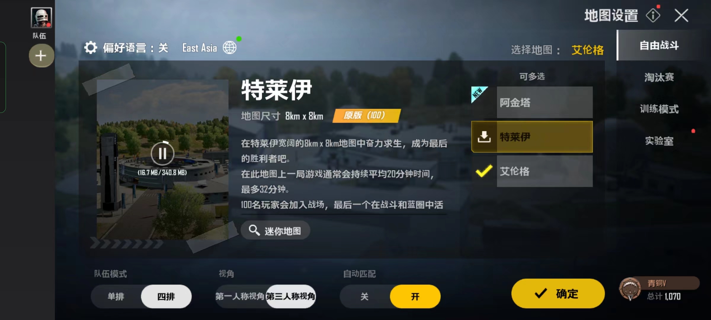 絕地求生未來之役特萊伊地圖怎么玩 特萊伊地圖玩法教程截圖