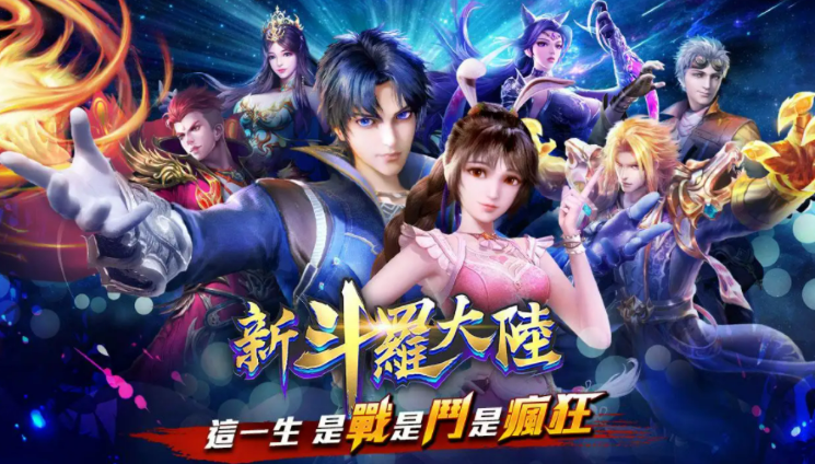 关于小舞的游戏哪个好玩2022 经典的斗罗大陆系列手游盘点截图
