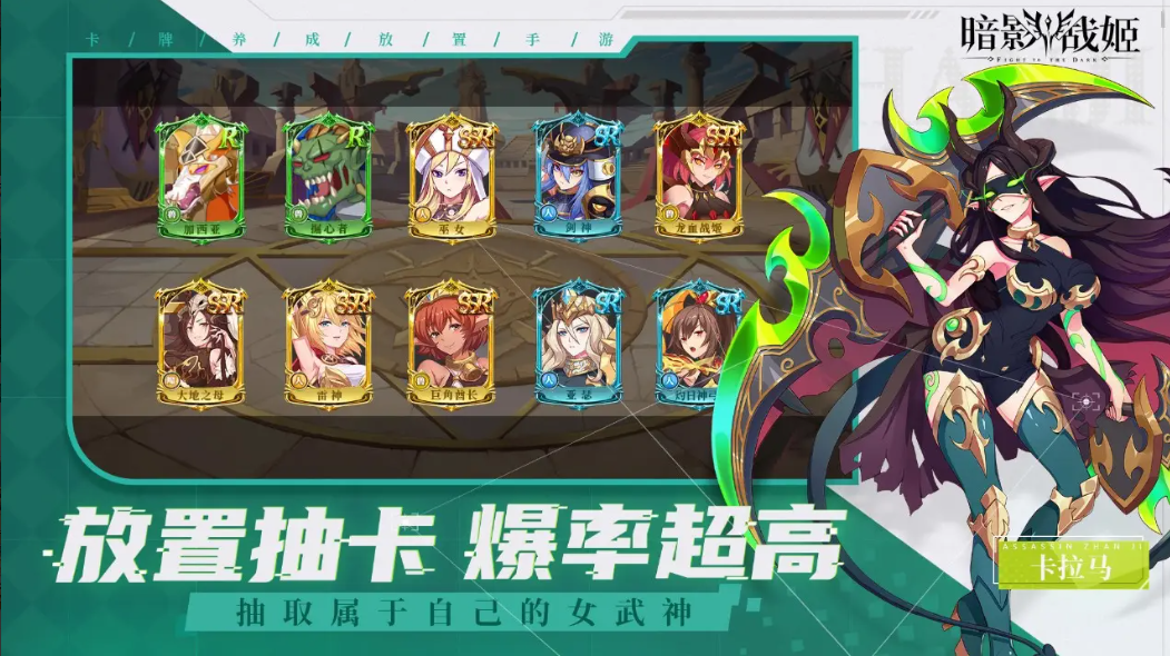 暗影战姬角色排行榜一览 最强英雄排行榜大全截图