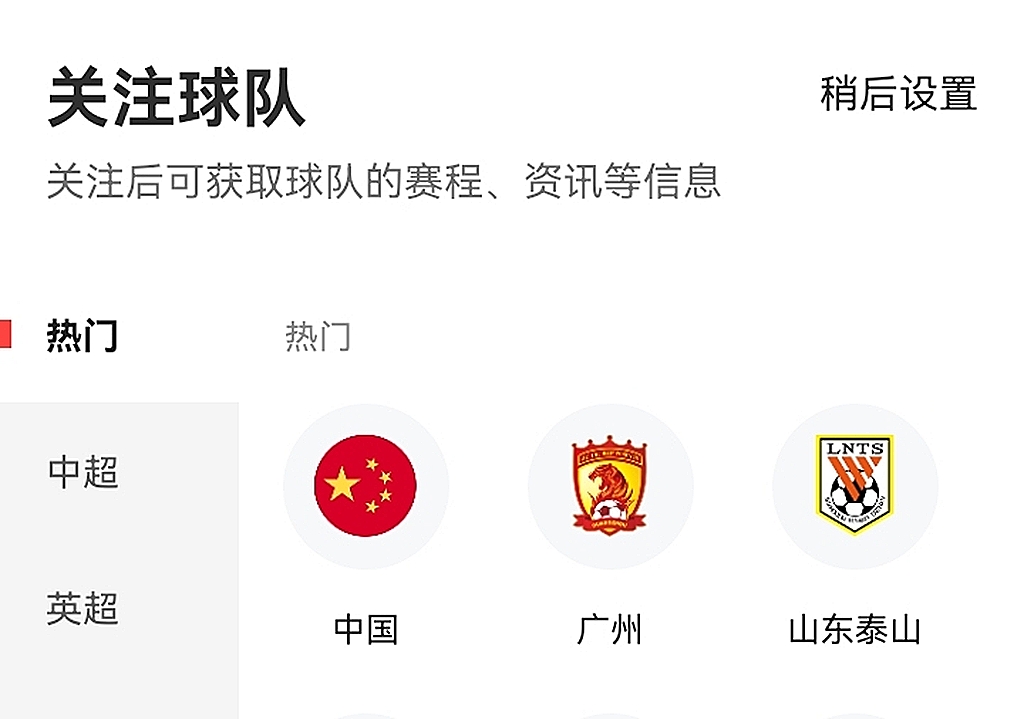 粤语体育直播app有哪些2022