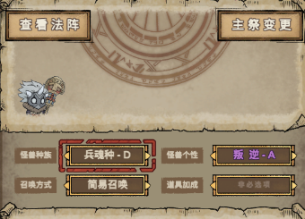 怪兽星球2兵魂种怎么样 兵魂种怪兽强度一览