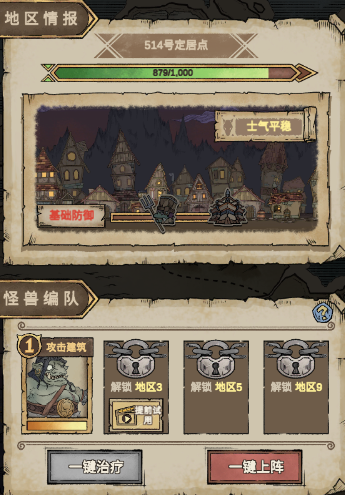 怪兽星球2号定居点怎么打 定居点通关打法攻略