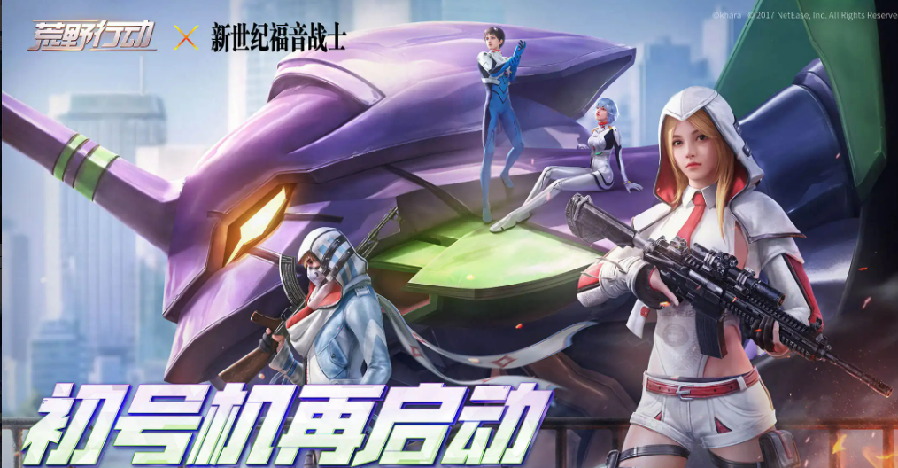 2022有eva的游戏