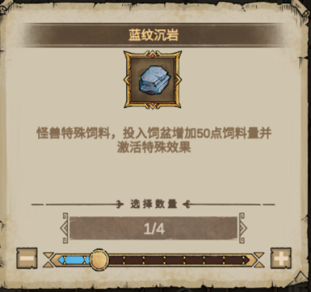 怪兽星球2喂养道具有什么 喂养道具大全一览