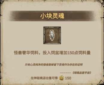 怪兽星球2小块灵魂怎么获得 小块灵魂获取方法一览
