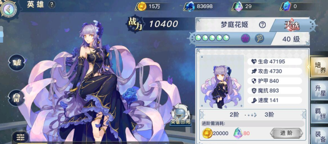 蜂之恋梦庭花姬强度怎么样 梦庭花姬战斗特性解析