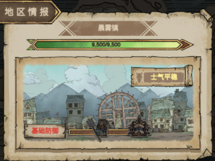 怪兽星球2晨雾镇通关方式 晨雾镇通关技巧教程