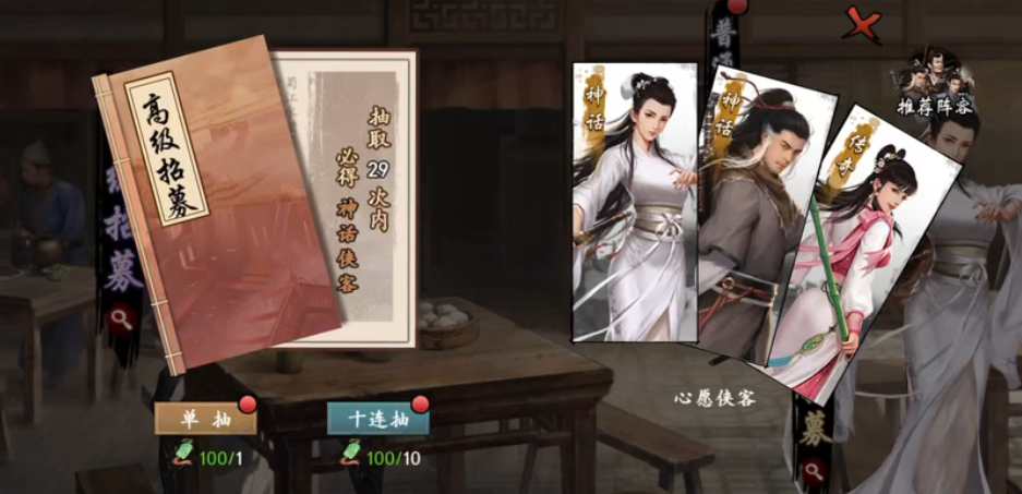 新射雕群俠傳之鐵血丹心楊過小龍女陣容搭配 楊過小龍女組成的陣容截圖